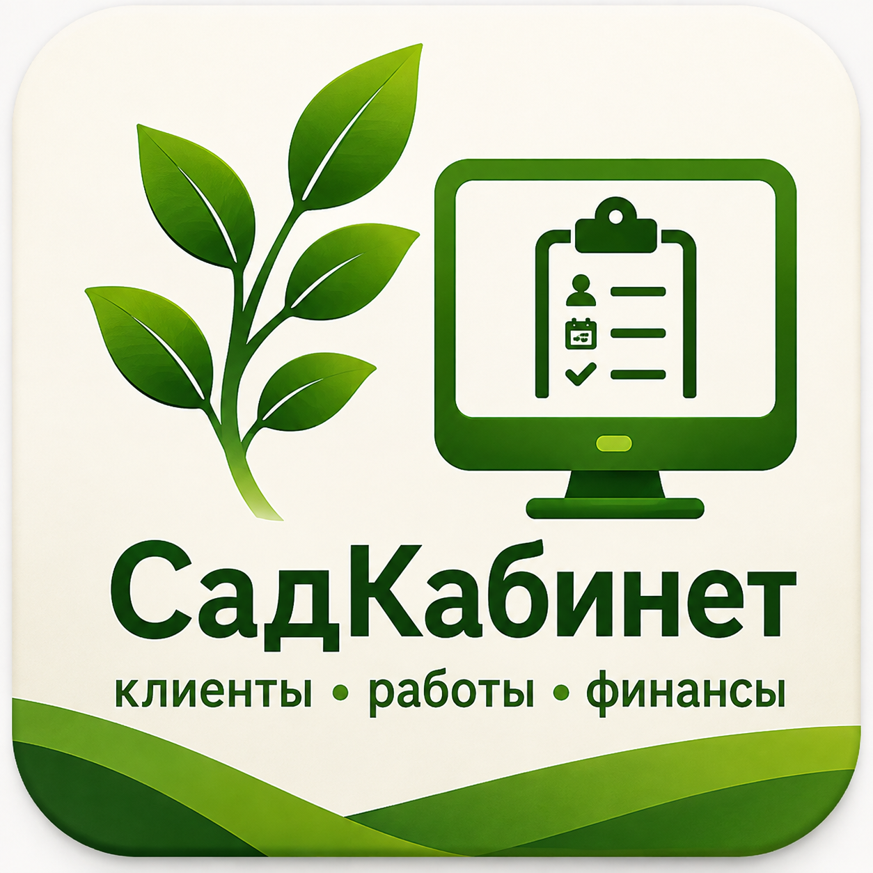 Логотип СадКабинет